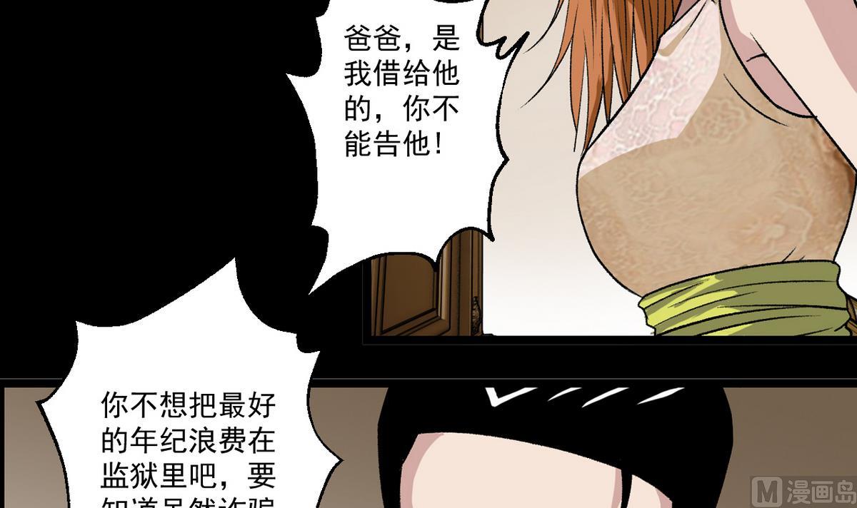 第59话 爱的价值-第61话