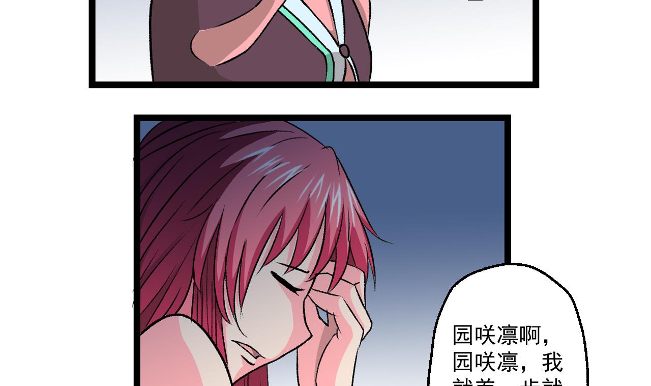 第61话 路边乞丐-第63话