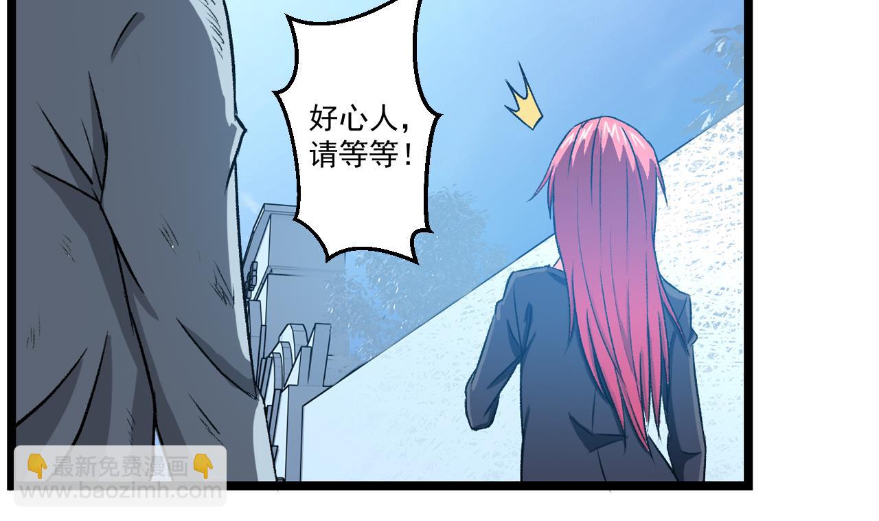 第61话 路边乞丐-第63话