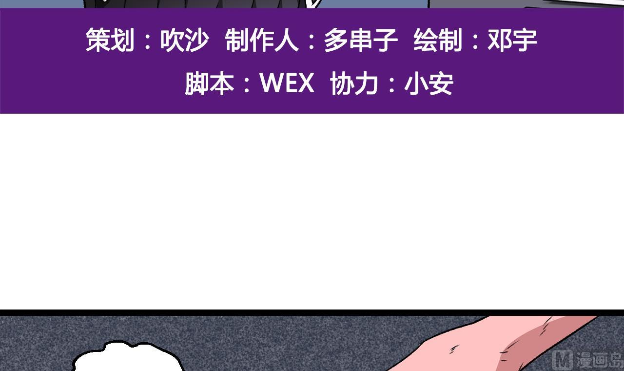 第61话 路边乞丐-第63话