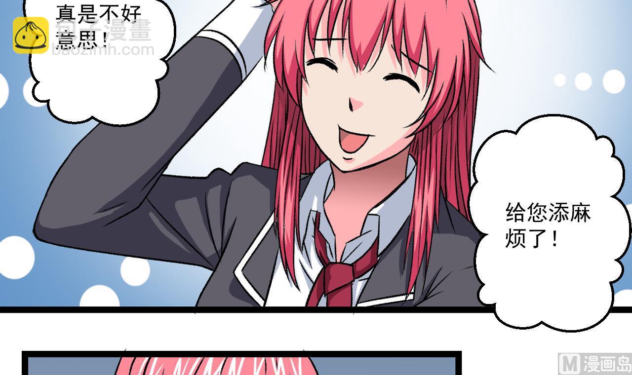 第61话 路边乞丐-第63话