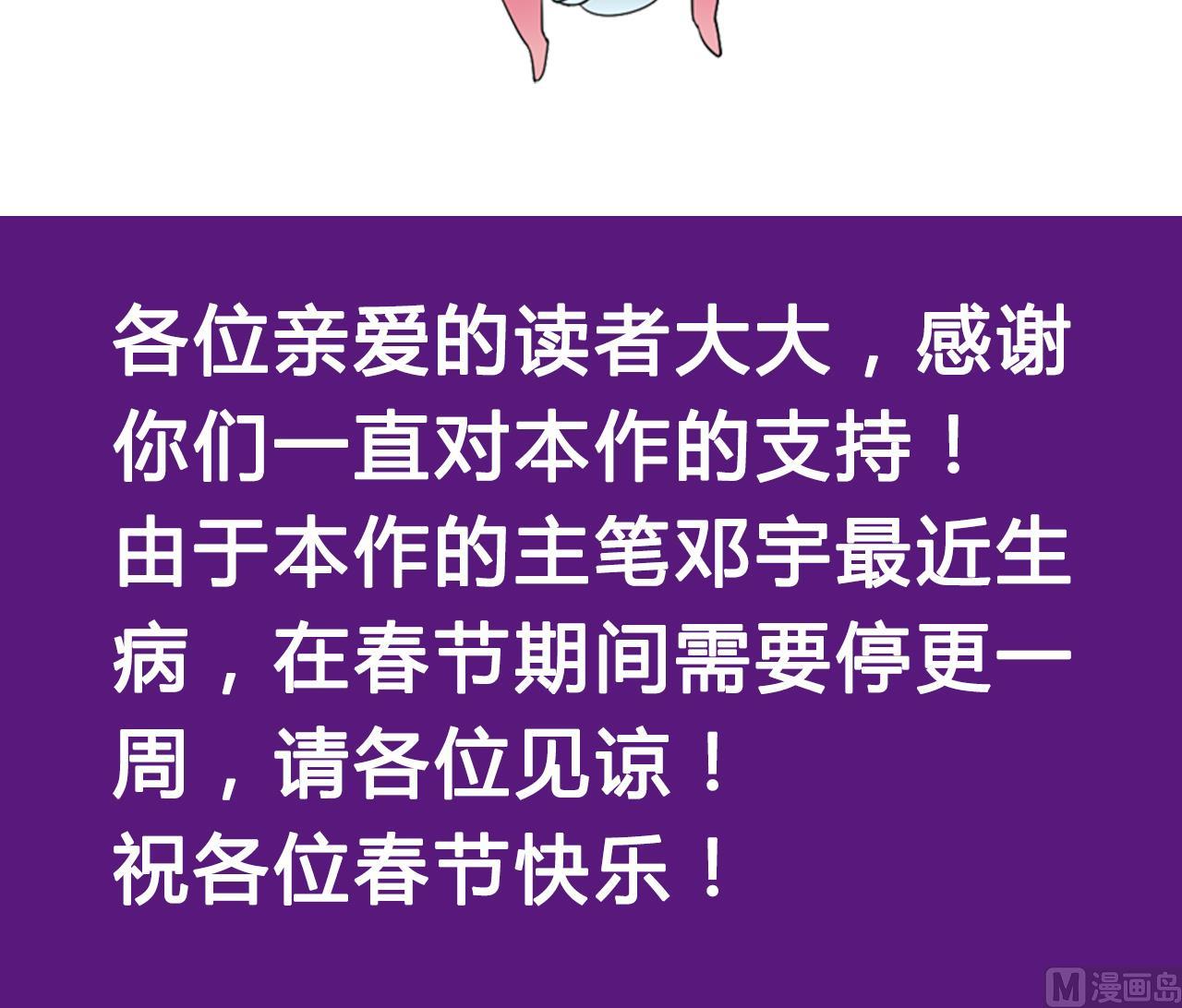 第61话 路边乞丐-第63话