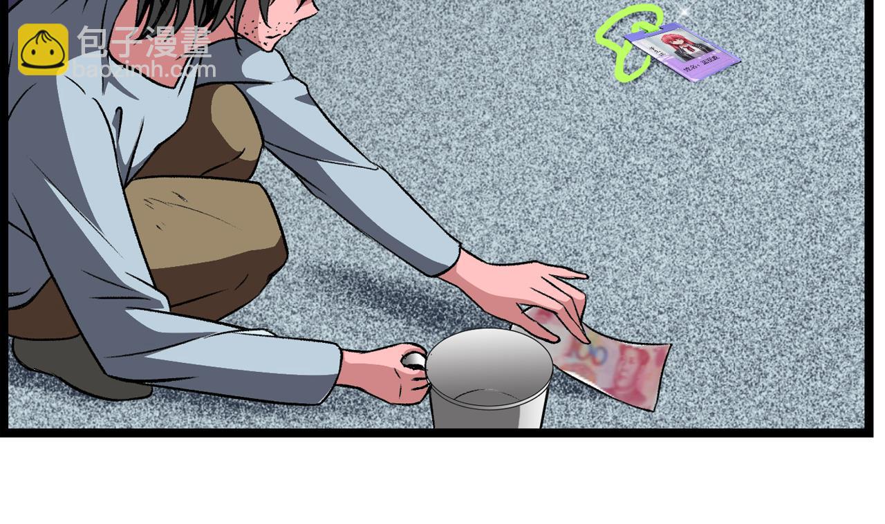 第61话 路边乞丐-第63话