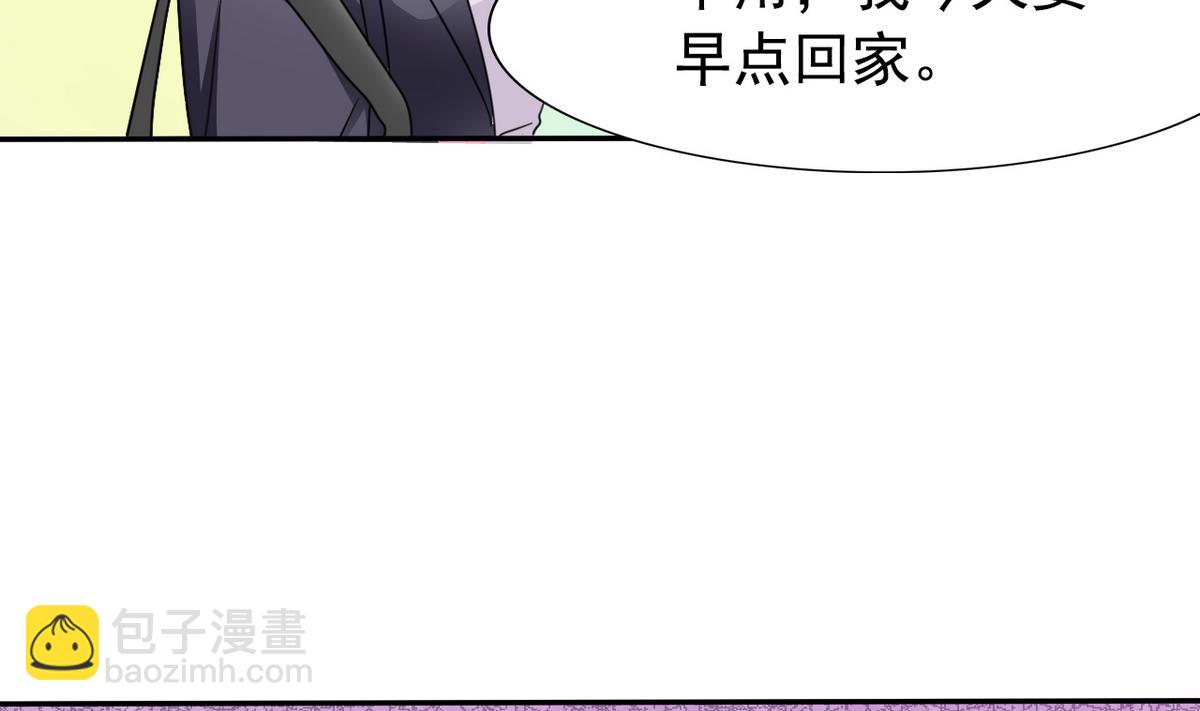 我的丁丁不可能這樣沒了 - 第63話 得來全不費功夫 - 5