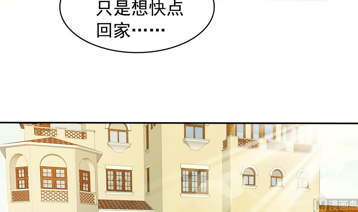 我的丁丁不可能這樣沒了 - 第63話 得來全不費功夫 - 6