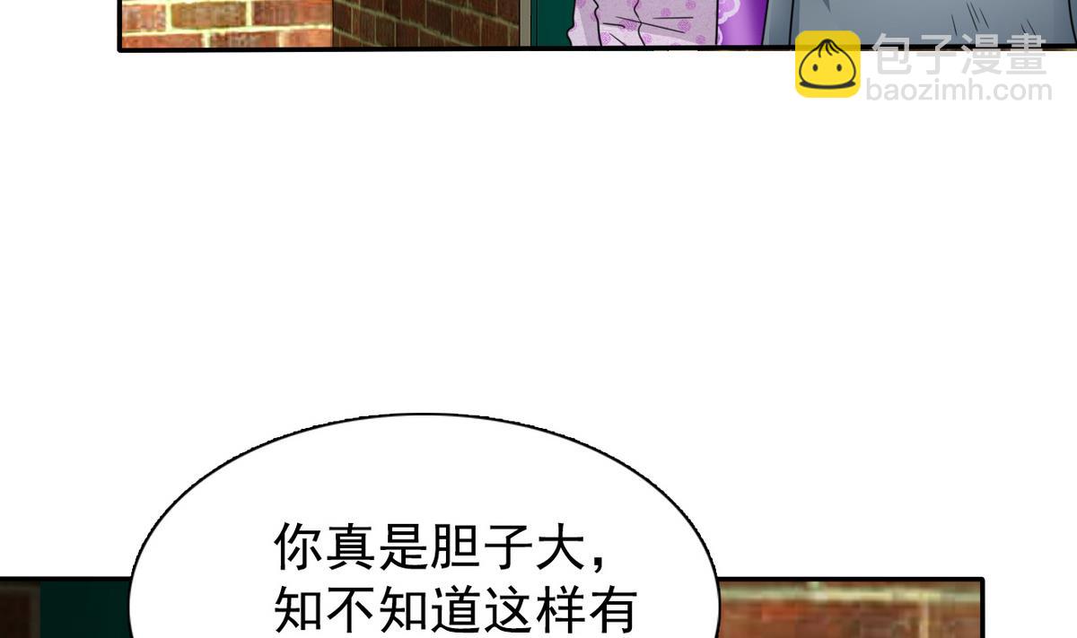 我的丁丁不可能這樣沒了 - 第65話 危險解除(1/2) - 8