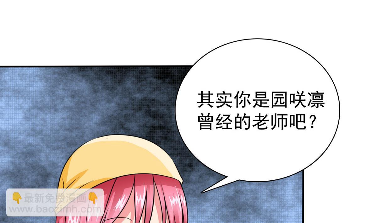 第65话 危险解除(1/2)-第67话