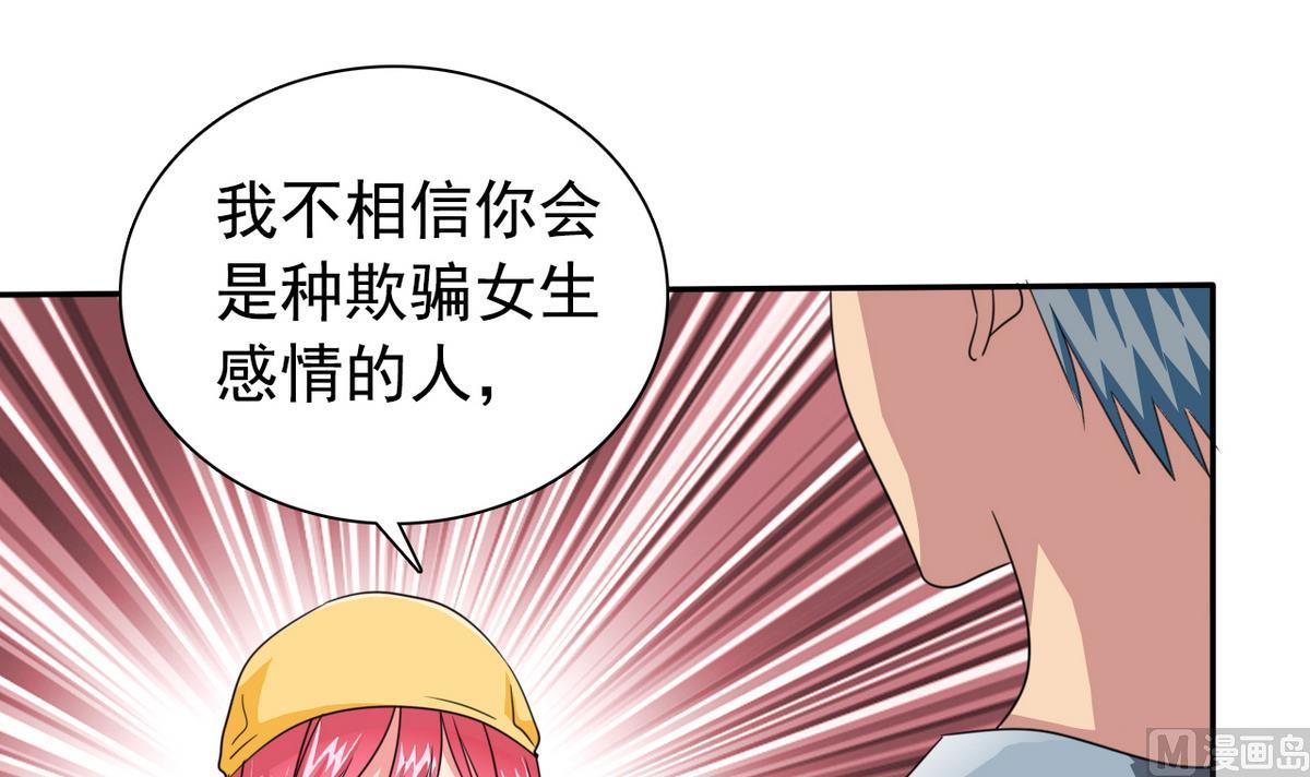 第65话 危险解除(1/2)-第67话