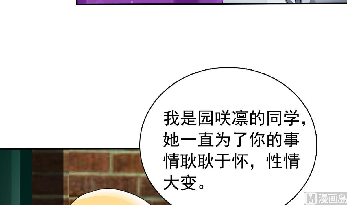 第65话 危险解除(1/2)-第67话