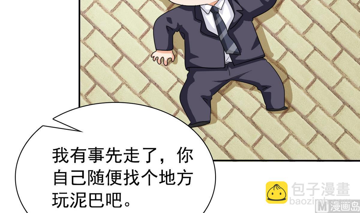 第67话 再次深入虎穴(1/2)-第69话