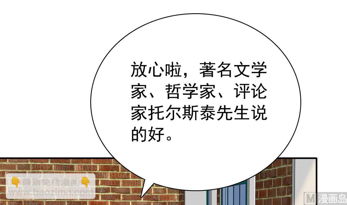 第67话 再次深入虎穴(1/2)-第69话