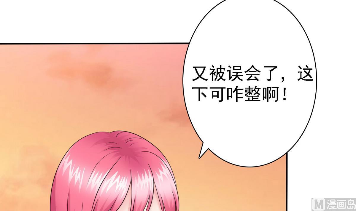 我的丁丁不可能這樣沒了 - 第71話 秘密(1/2) - 2