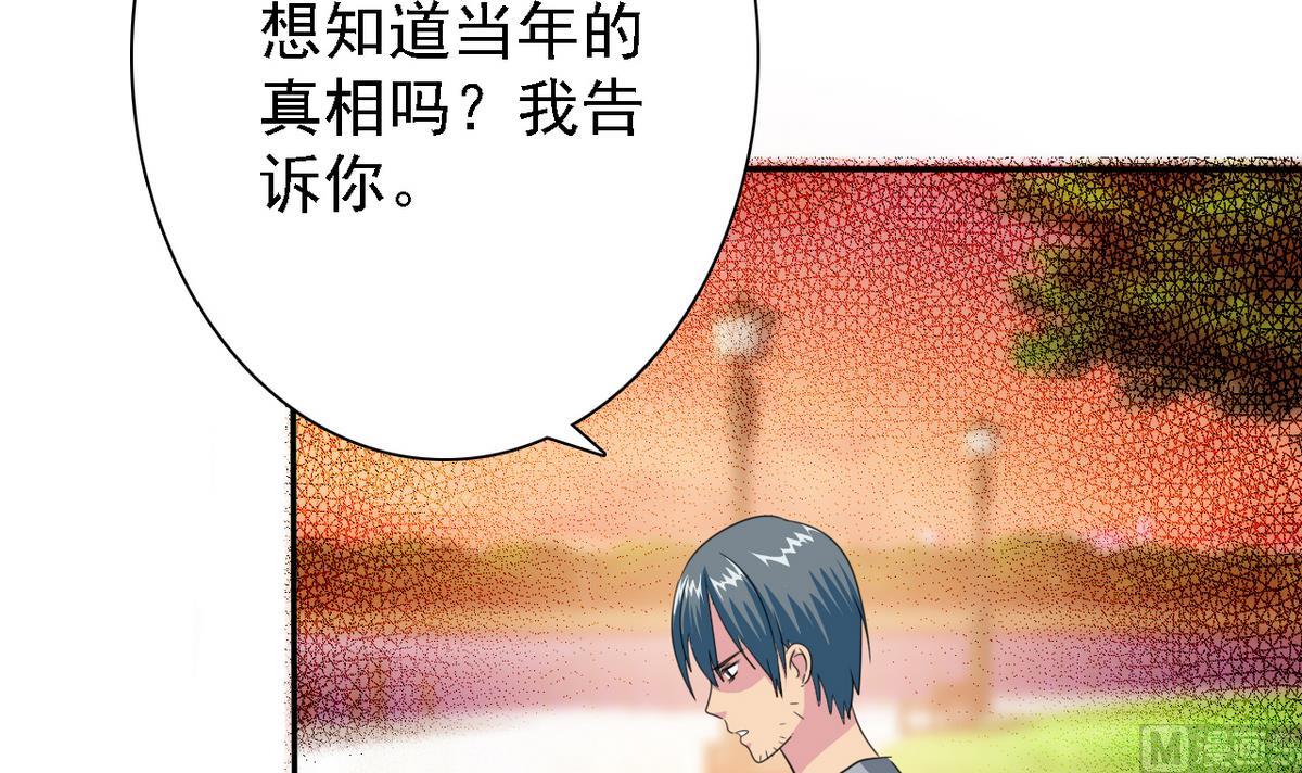 第71话 秘密(1/2)-第73话