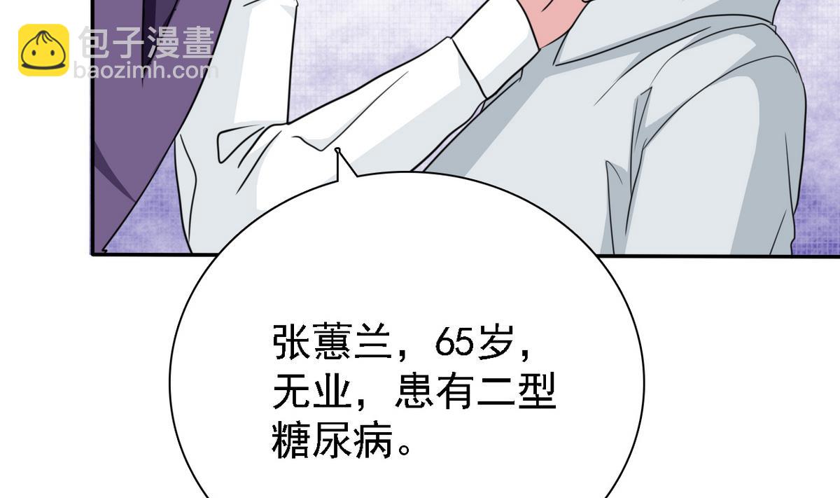 第73话 天台密会-第75话