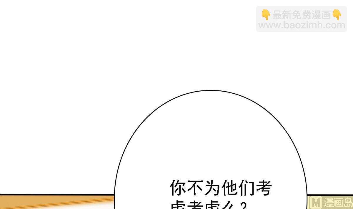 第73话 天台密会-第75话