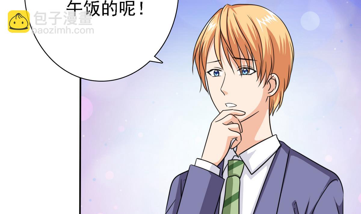 第73话 天台密会-第75话