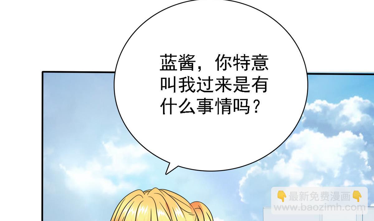 第73话 天台密会-第75话