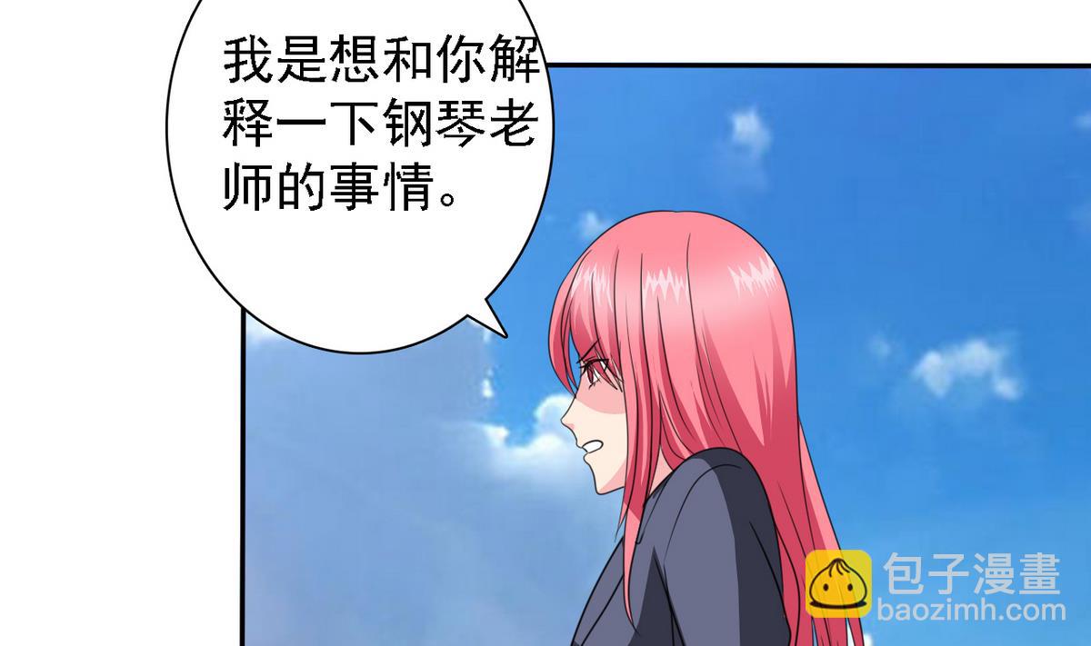 第73话 天台密会-第75话