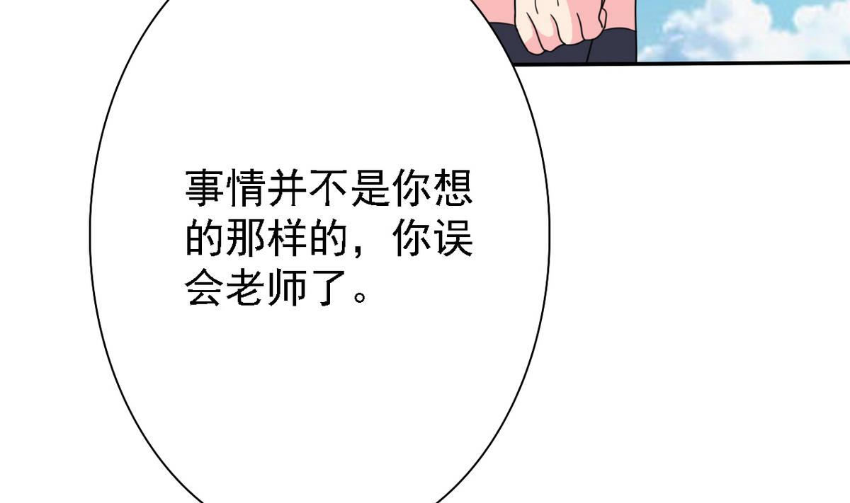 第73话 天台密会-第75话