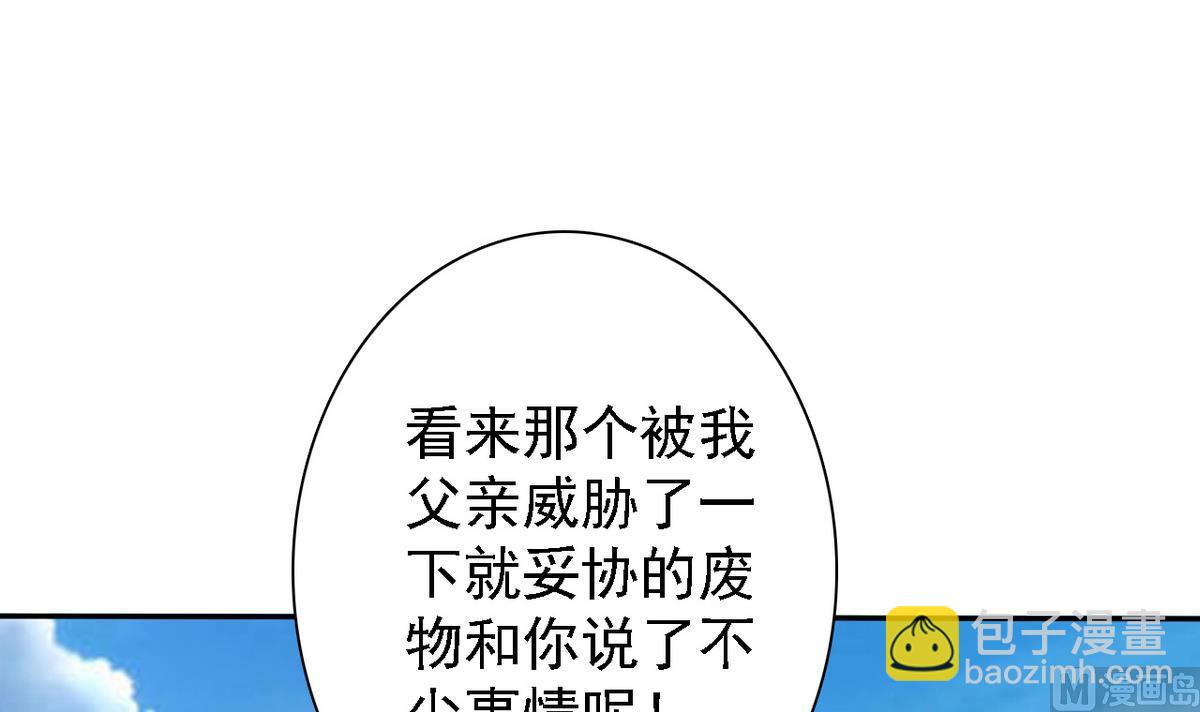 第73话 天台密会-第75话