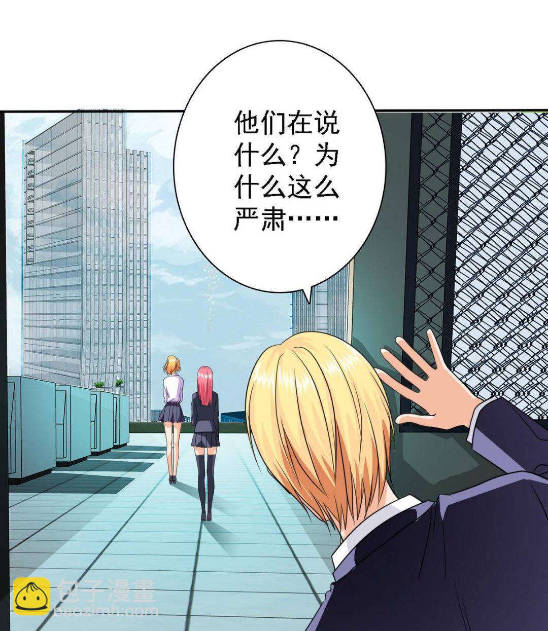 第73话 天台密会-第75话