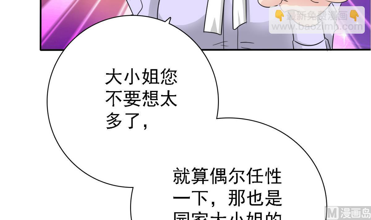 第77话 攻略选择(1/2)-第79话