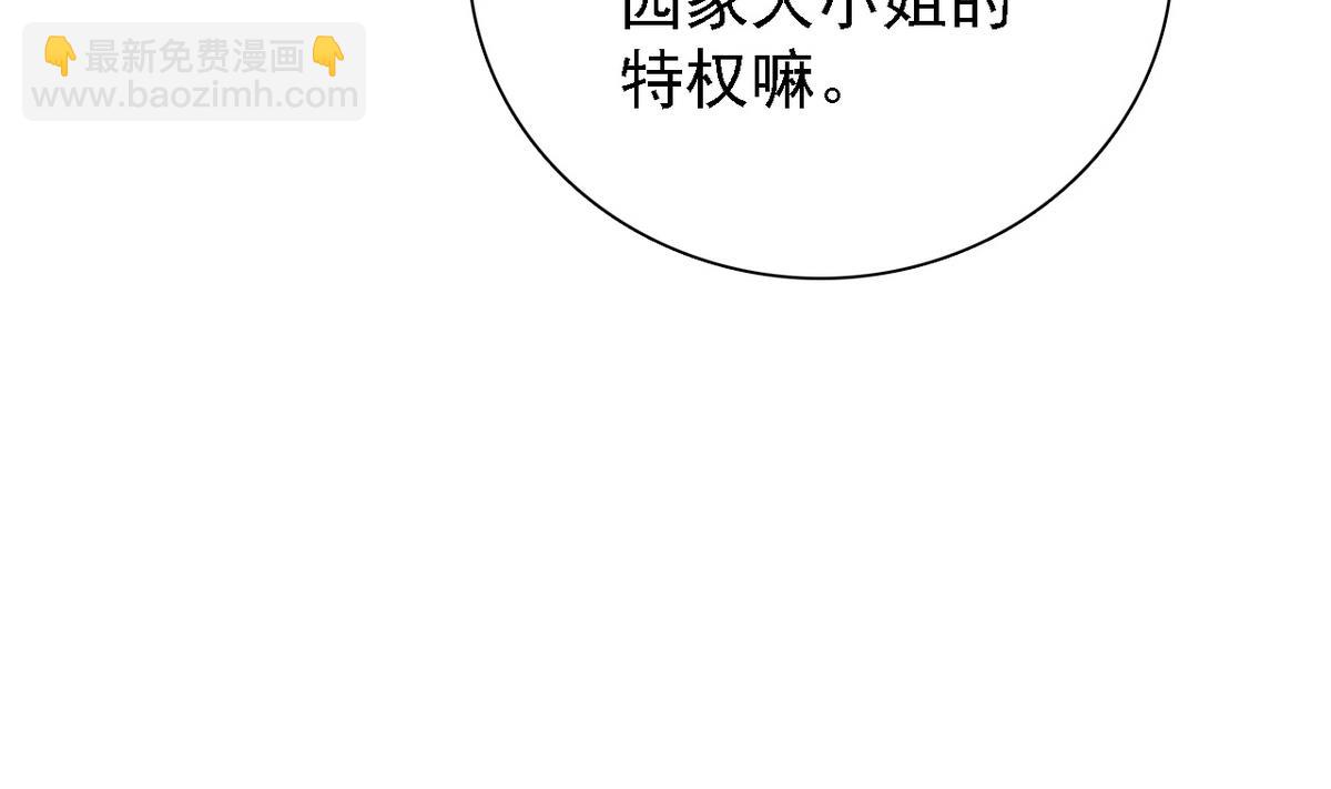 第77话 攻略选择(1/2)-第79话