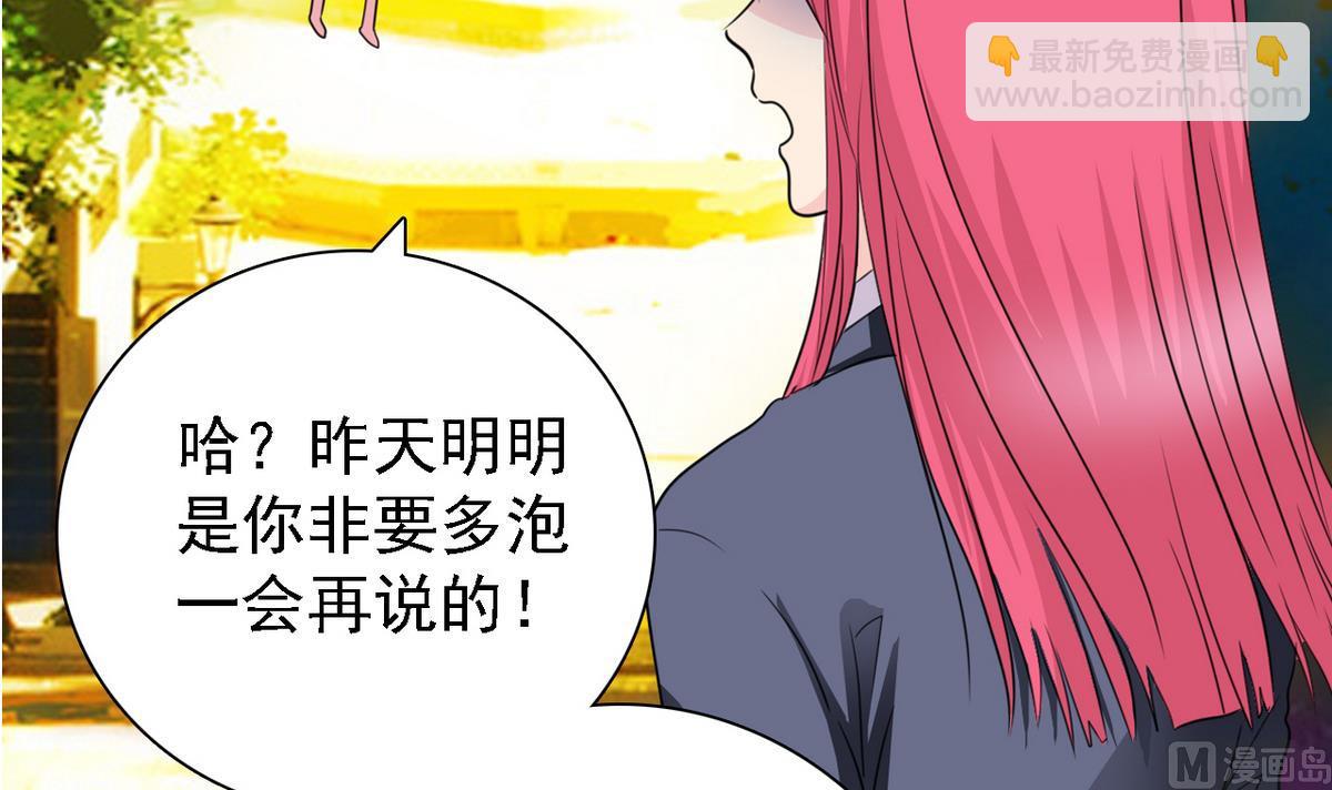 第77话 攻略选择(1/2)-第79话