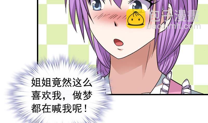 第9话 撩妹-第9话