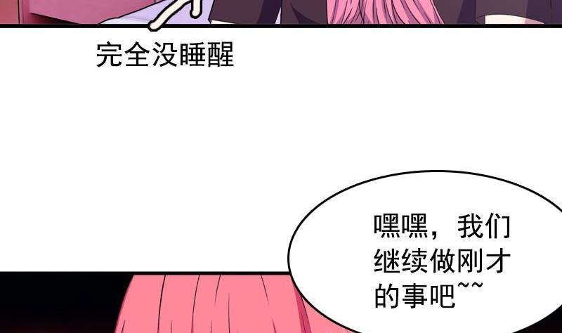 第9话 撩妹-第9话