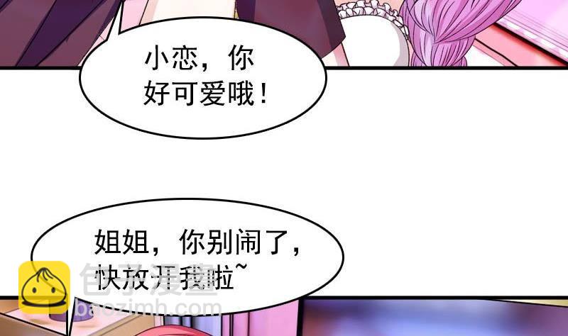 第9话 撩妹-第9话