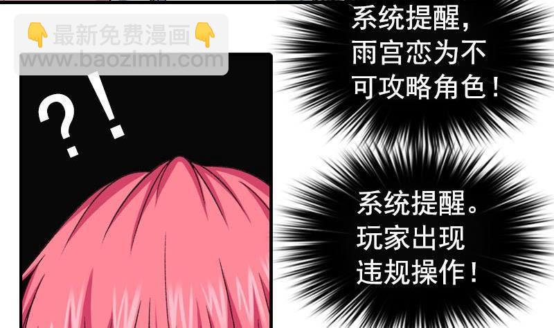 第9话 撩妹-第9话