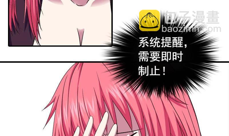 第9话 撩妹-第9话