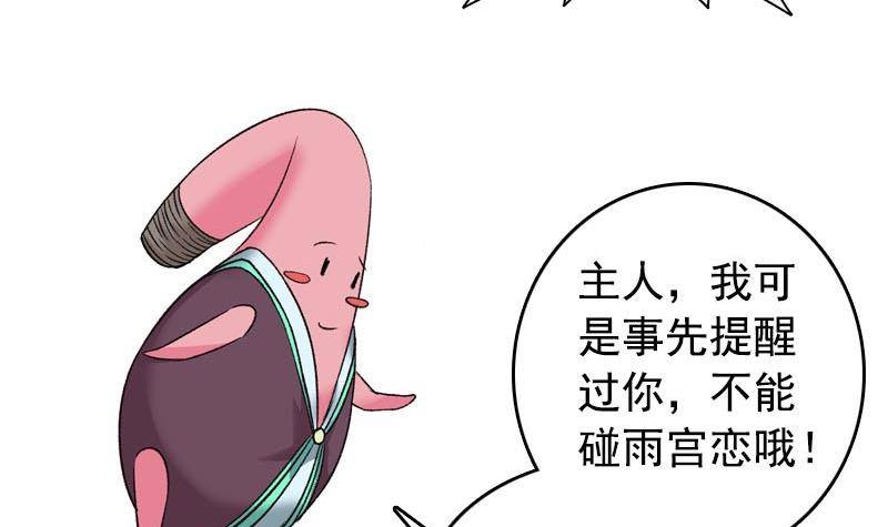 第9话 撩妹-第9话