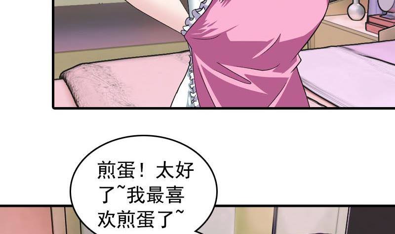 第9话 撩妹-第9话