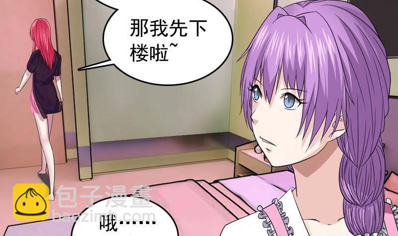 第9话 撩妹-第9话