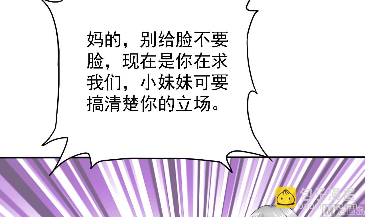 第79话 危急时刻(1/2)-第81话