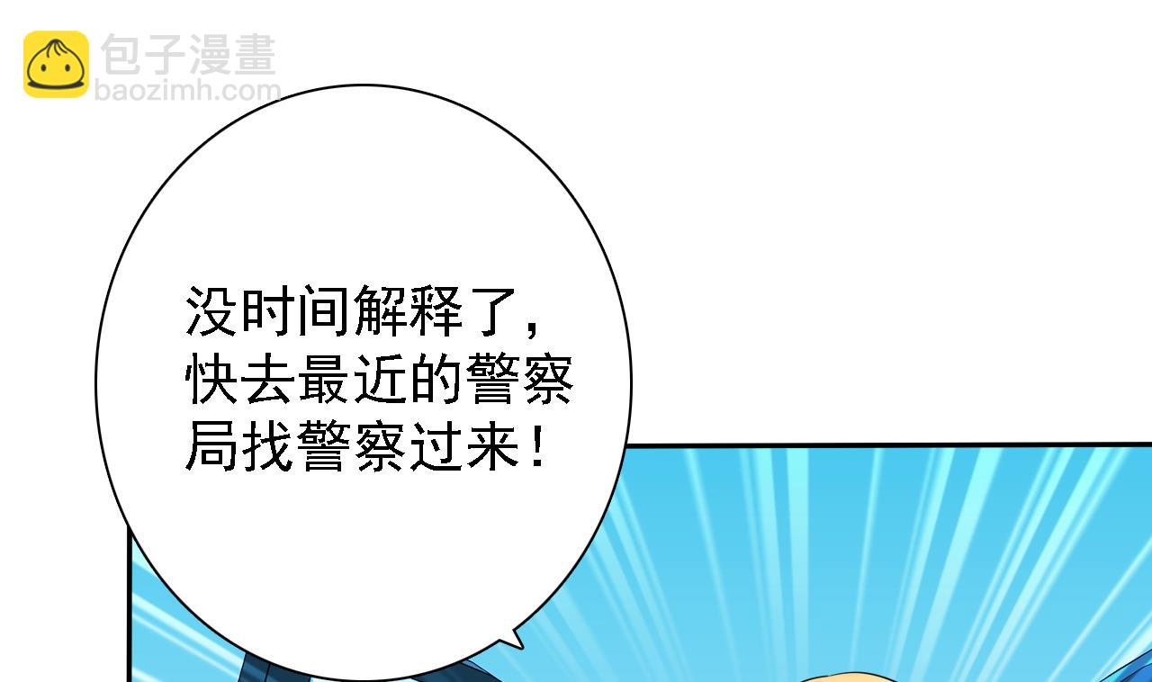 第79话 危急时刻(1/2)-第81话