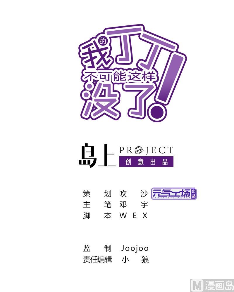 第81话 公主的烦恼(1/2)-第83话