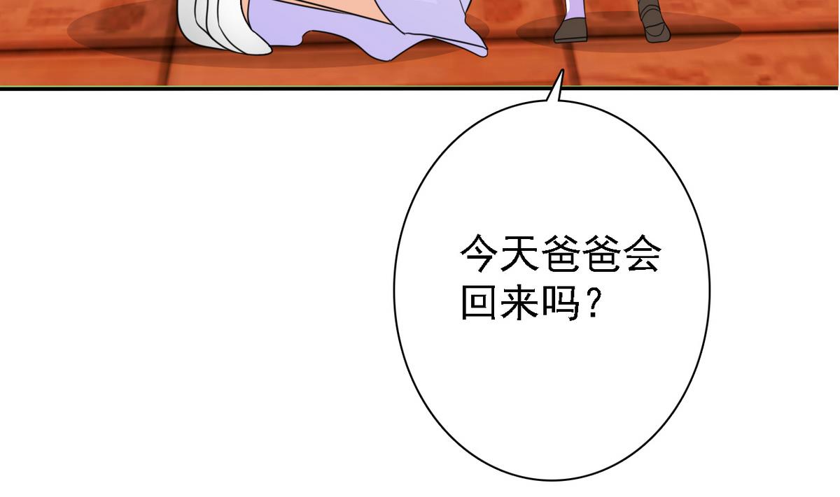 第81话 公主的烦恼(1/2)-第83话