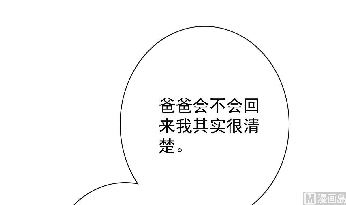 第81话 公主的烦恼(1/2)-第83话