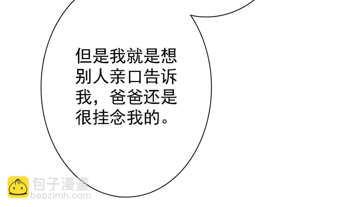 第81话 公主的烦恼(1/2)-第83话