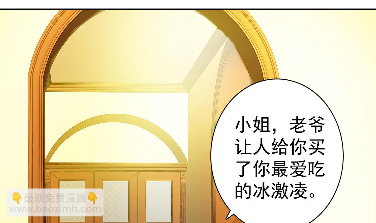 第81话 公主的烦恼(1/2)-第83话