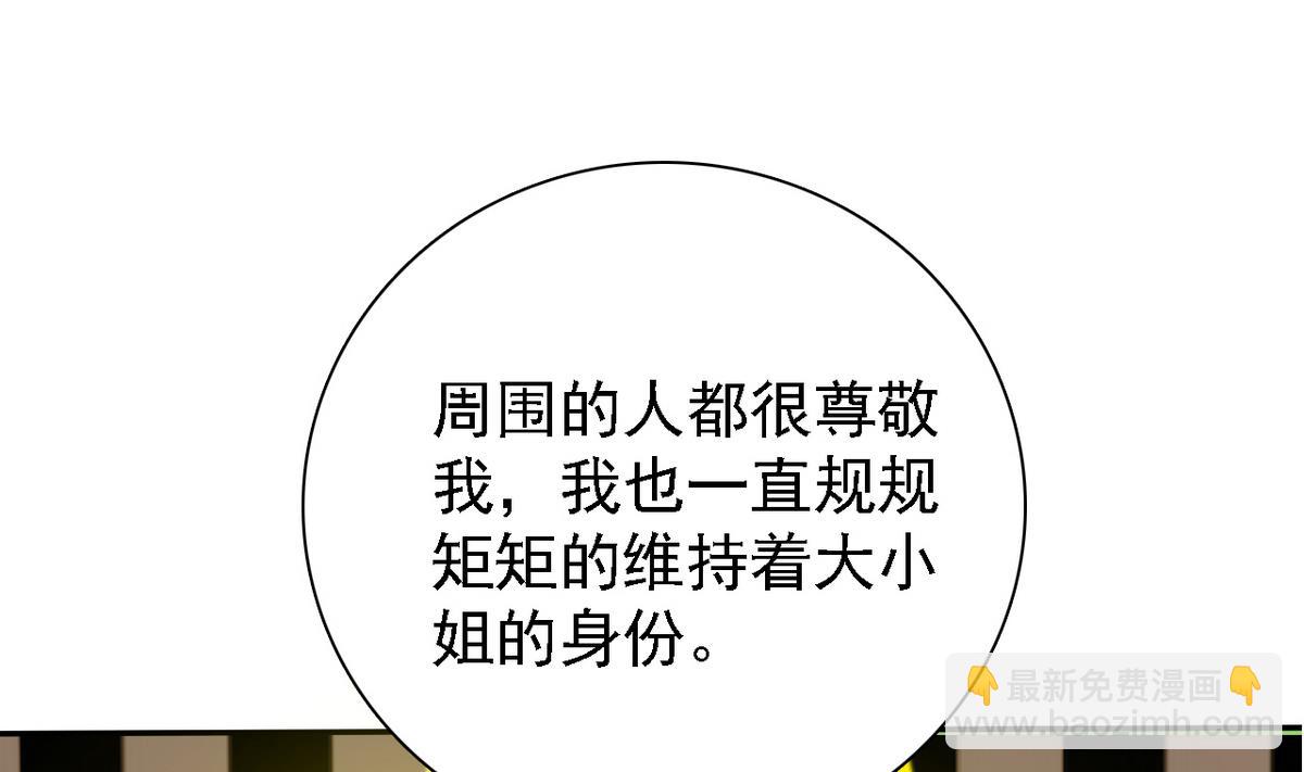 第81话 公主的烦恼(1/2)-第83话