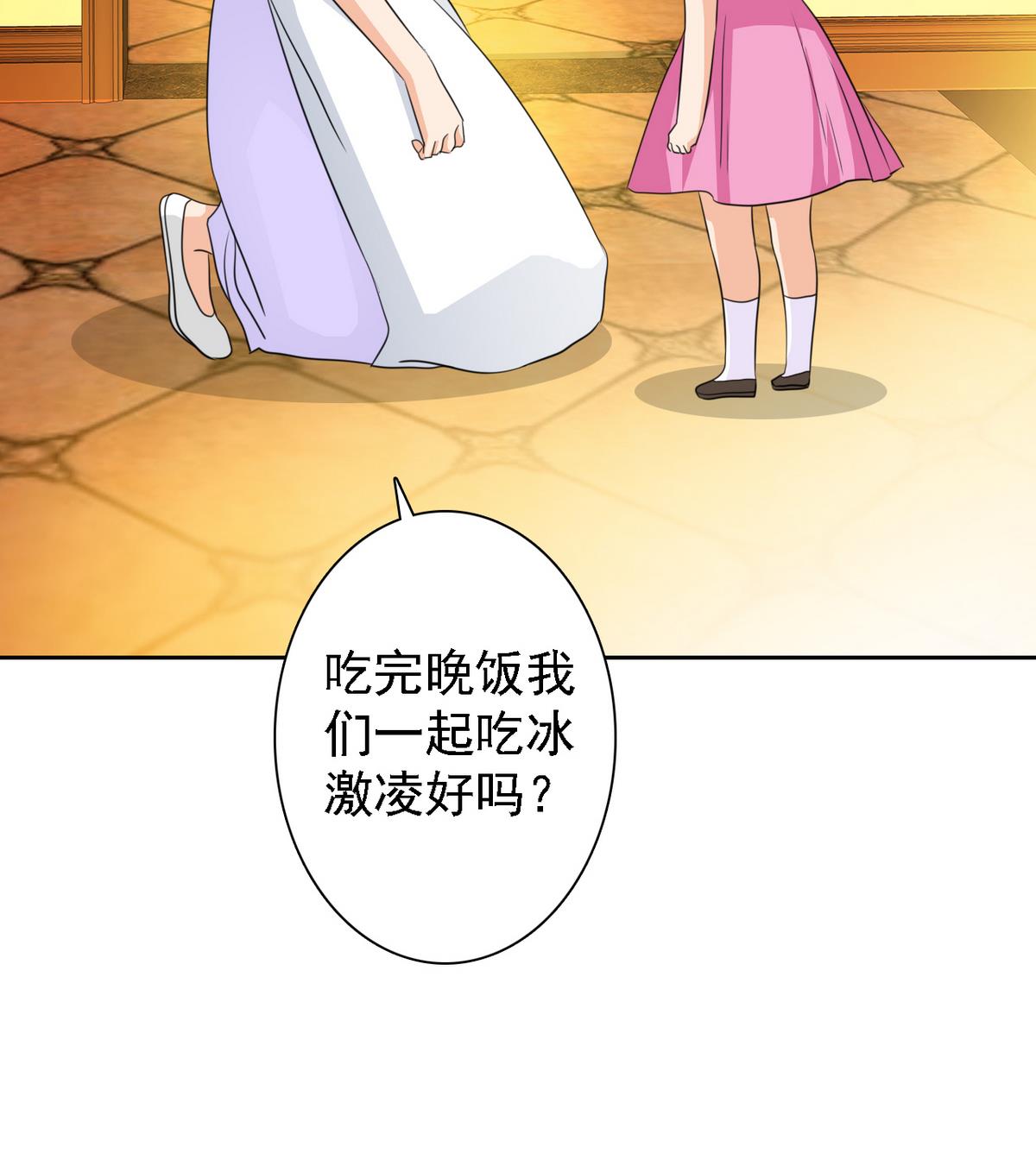 第81话 公主的烦恼(1/2)-第83话