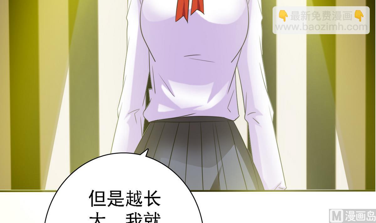 第81话 公主的烦恼(1/2)-第83话