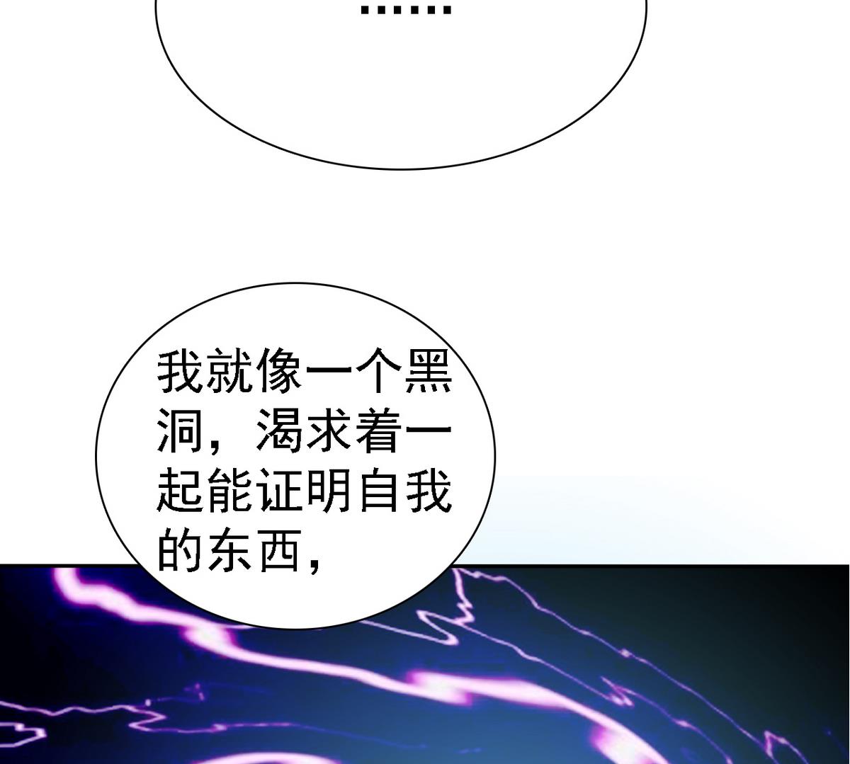 第81话 公主的烦恼(1/2)-第83话