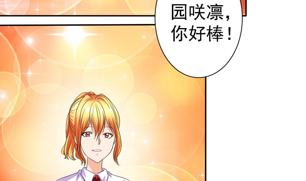 第81话 公主的烦恼(1/2)-第83话