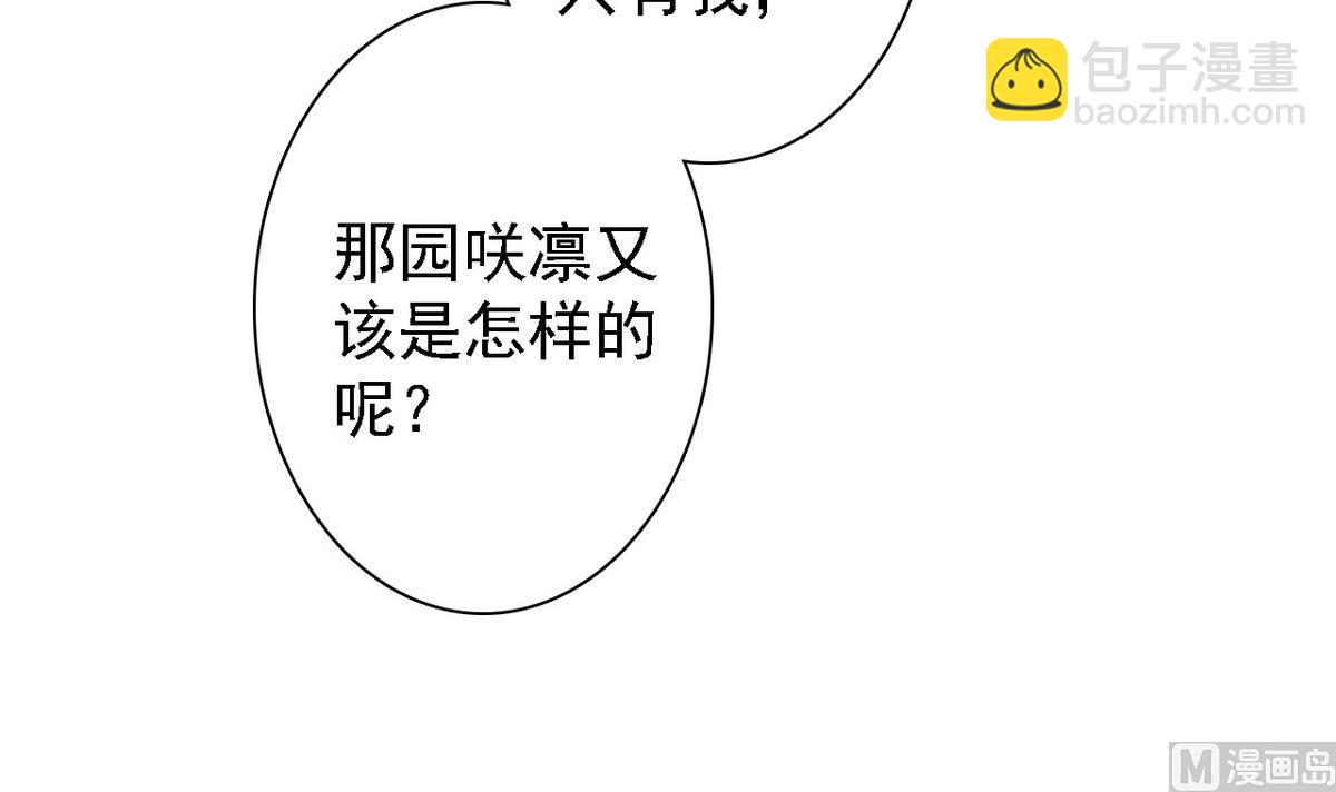 第81话 公主的烦恼(1/2)-第83话