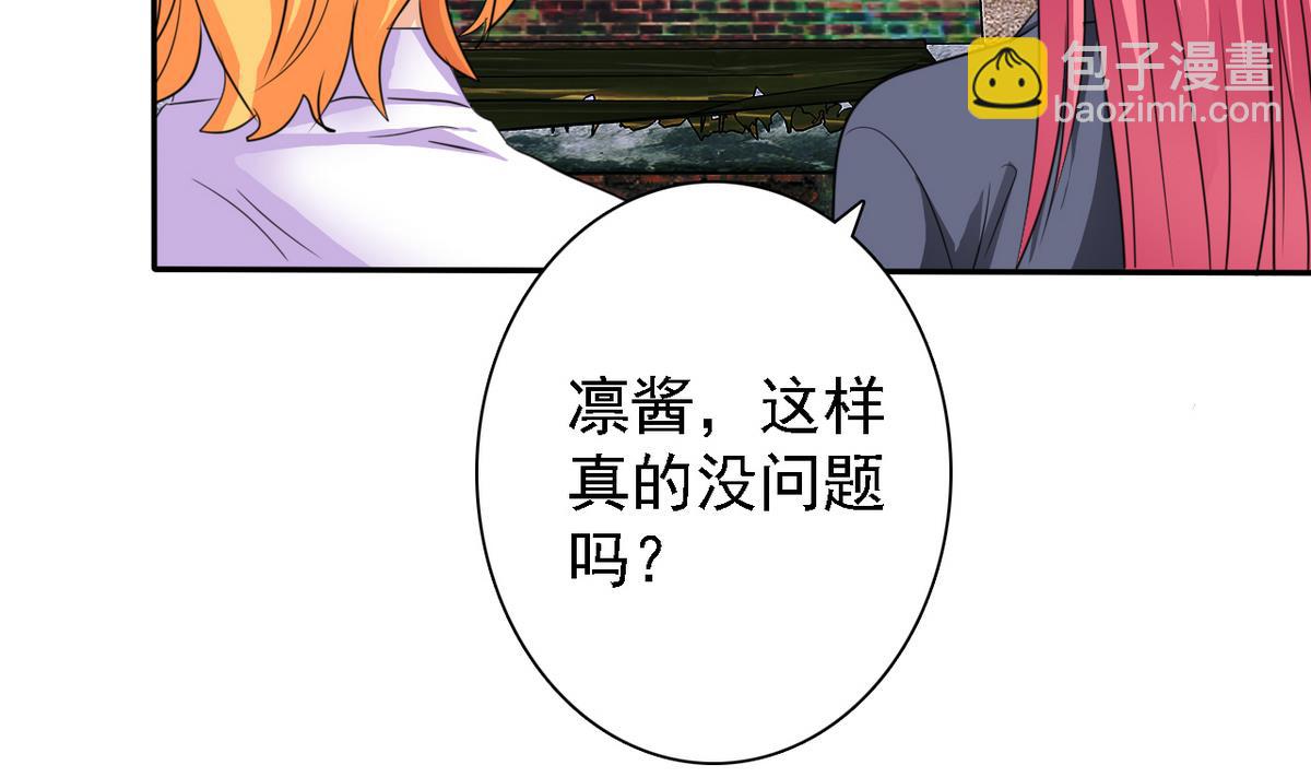 第83话 营救行动(1/2)-第85话